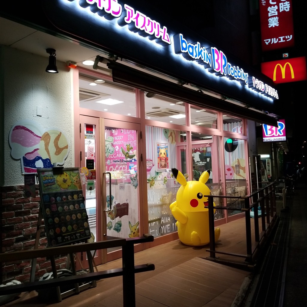 実際訪問したユーザーが直接撮影して投稿した下小田中アイスクリームサーティワン 武蔵中原マルエツ店の写真