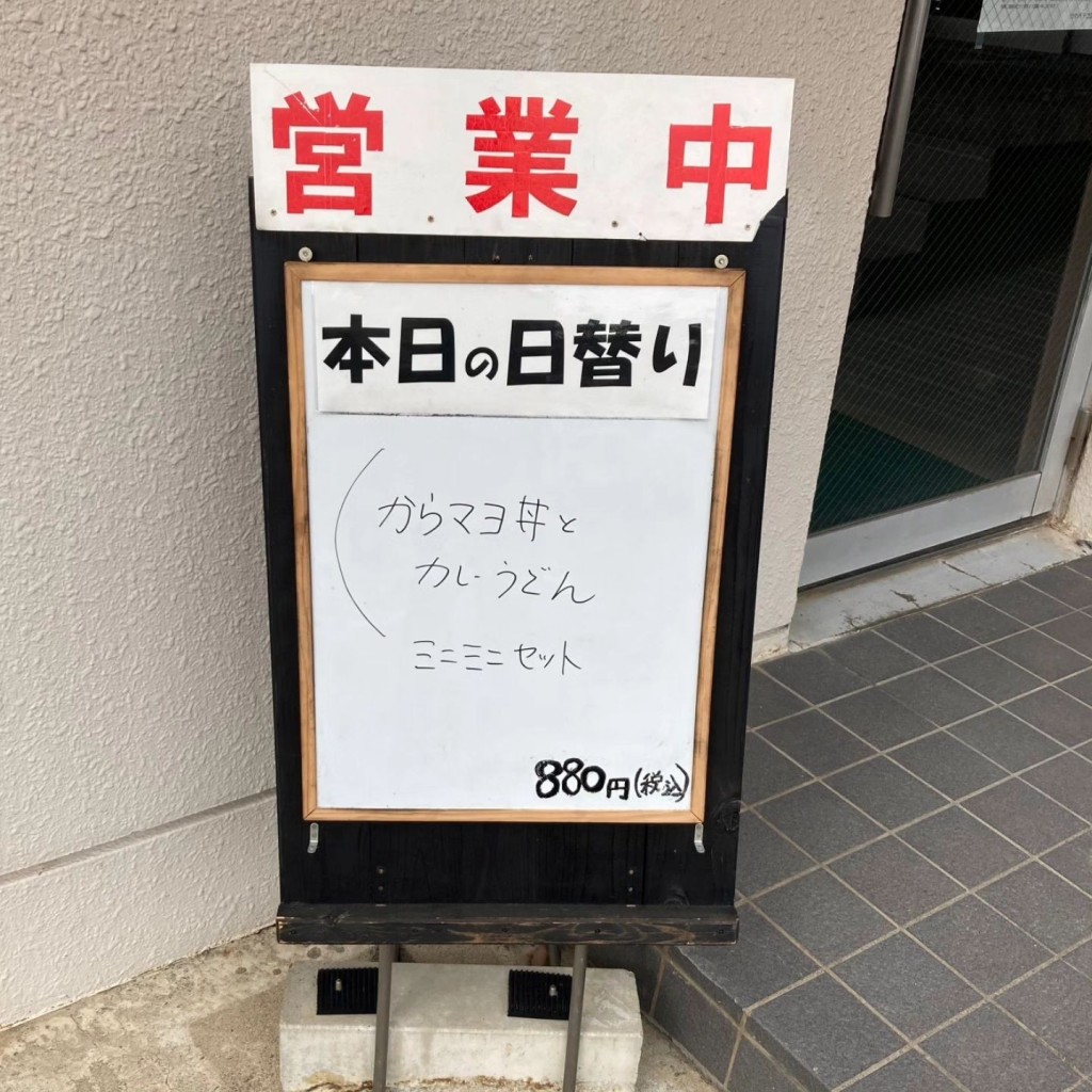 実際訪問したユーザーが直接撮影して投稿した和佐定食屋かわべテニス公園の写真