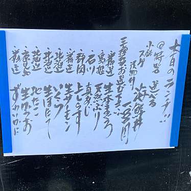 実際訪問したユーザーが直接撮影して投稿した築地魚介 / 海鮮料理築地はじめ鮮魚店の写真