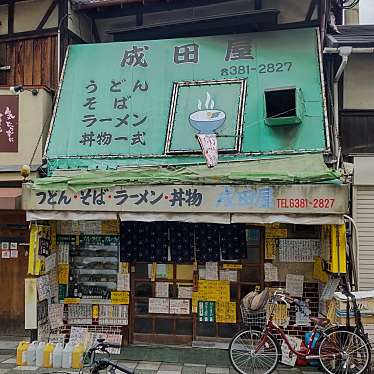 実際訪問したユーザーが直接撮影して投稿した昭和町定食屋成田屋の写真