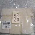 実際訪問したユーザーが直接撮影して投稿した長島町駒江産地直売所花市場の写真