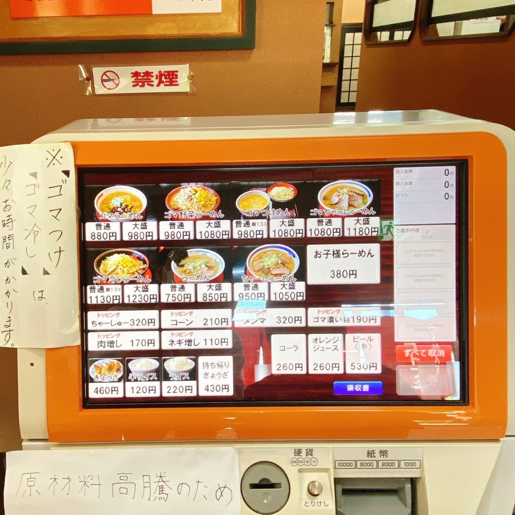 実際訪問したユーザーが直接撮影して投稿した寺尾ラーメン / つけ麺らーめん家 コトブキの写真