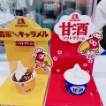 実際訪問したユーザーが直接撮影して投稿した丸の内菓子 / 駄菓子森永のおかしなおかし屋さん 東京駅店の写真