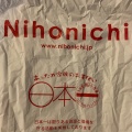 実際訪問したユーザーが直接撮影して投稿した戸崎町焼鳥日本一 イオン岡崎南店の写真