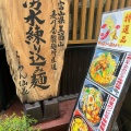 実際訪問したユーザーが直接撮影して投稿した自由が丘ラーメン専門店ラーメン仙花の写真