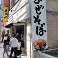 実際訪問したユーザーが直接撮影して投稿した神田小川町ラーメン / つけ麺麺屋こころ 御茶ノ水店の写真