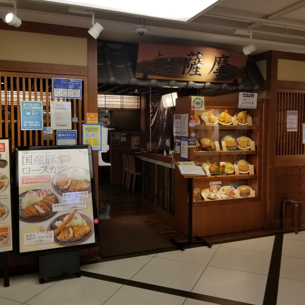 実際訪問したユーザーが直接撮影して投稿した東塩小路町とんかつとんかつ薩摩 京都ヨドバシ店の写真