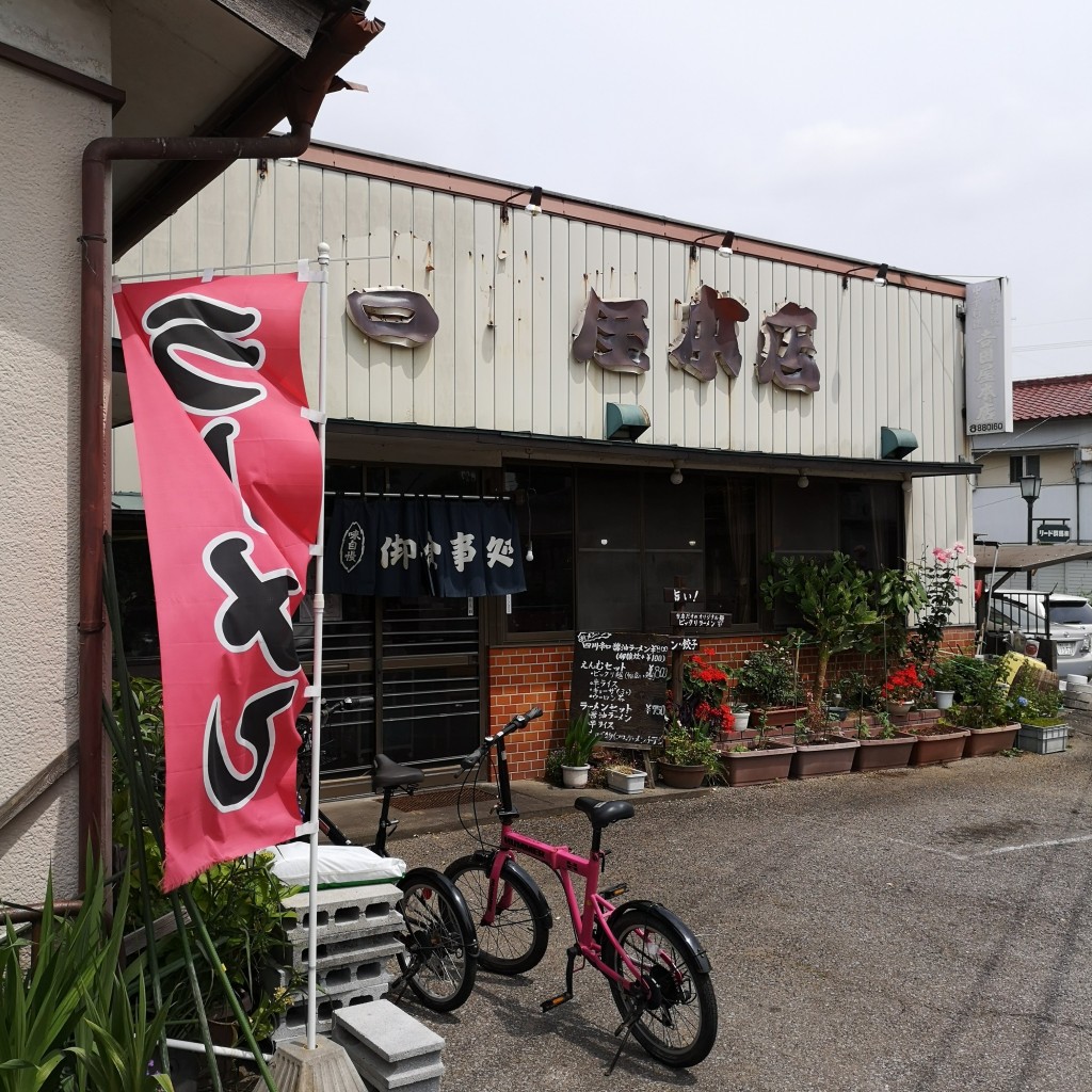 実際訪問したユーザーが直接撮影して投稿した妻沼定食屋吉田屋 本店の写真