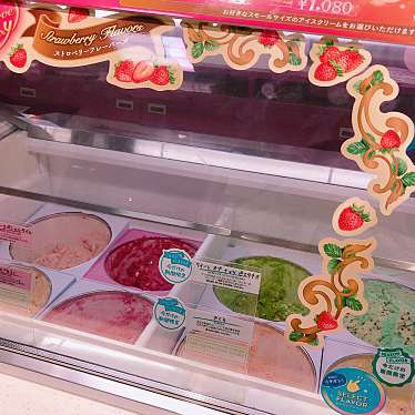 実際訪問したユーザーが直接撮影して投稿した湘南台アイスクリームサーティワン 湘南台ロードサイド店の写真