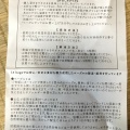 実際訪問したユーザーが直接撮影して投稿した谷中ベーグルLe bageの写真