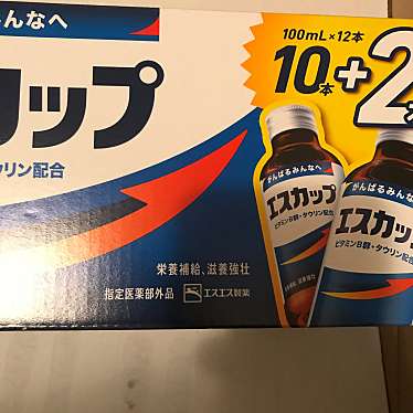 実際訪問したユーザーが直接撮影して投稿した花田ドラッグストアスギ薬局 越谷花田店の写真