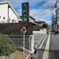 実際訪問したユーザーが直接撮影して投稿した真弓天ぷらべに江 真弓店の写真
