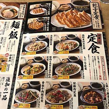 餃子製造販売店 上野いち五郎のundefinedに実際訪問訪問したユーザーunknownさんが新しく投稿した新着口コミの写真