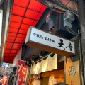 実際訪問したユーザーが直接撮影して投稿した吉祥寺本町たい焼き / 今川焼天音の写真