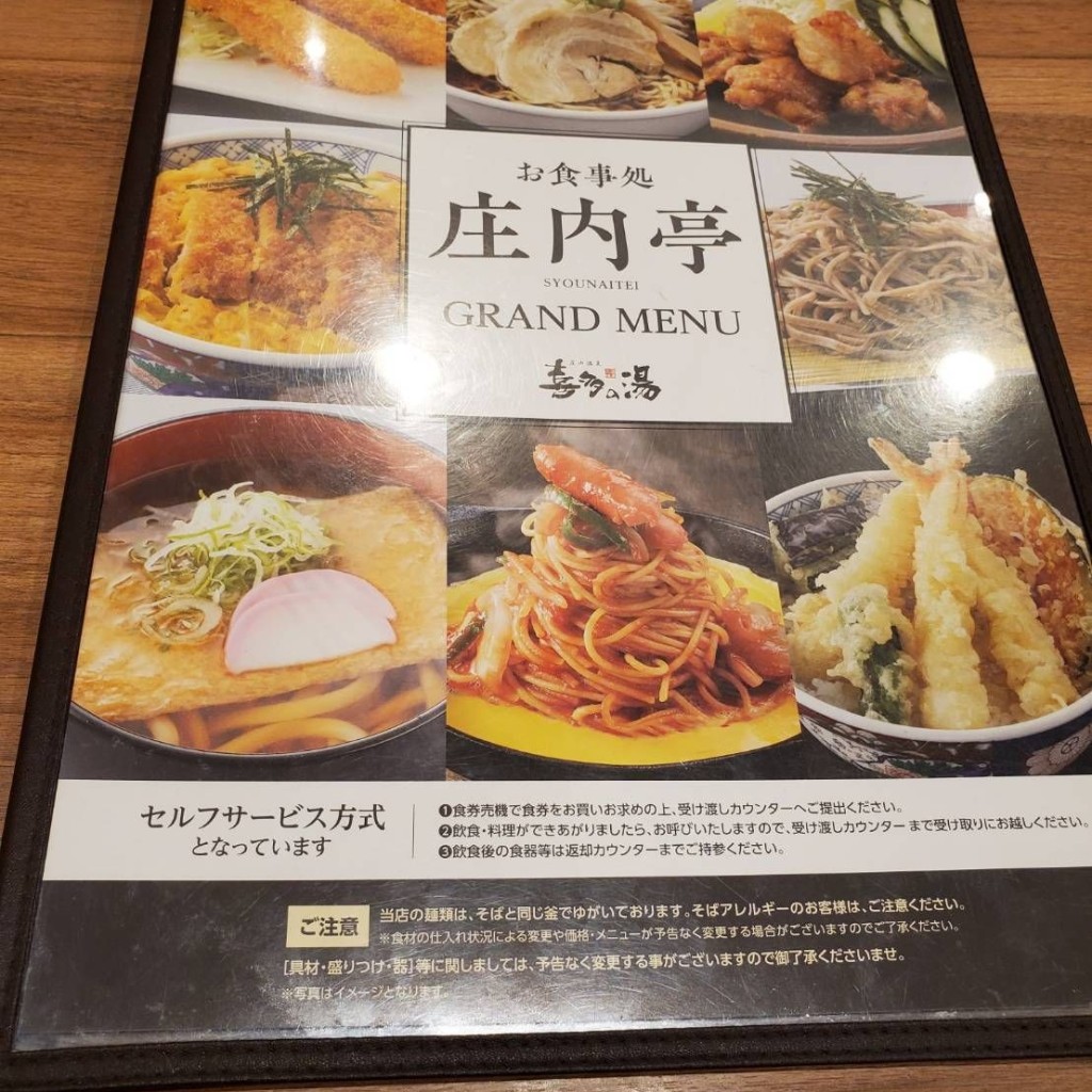 実際訪問したユーザーが直接撮影して投稿した西味鋺定食屋庄内亭の写真