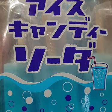 シャトレーゼ  イトーヨーカドー幕張店のundefinedに実際訪問訪問したユーザーunknownさんが新しく投稿した新着口コミの写真