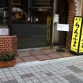 実際訪問したユーザーが直接撮影して投稿した新宿カフェらんぶるの店舗内部の雰囲気写真