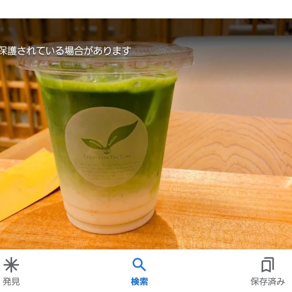 ユーザーが投稿した抹茶ラテの写真 - 実際訪問したユーザーが直接撮影して投稿した浅野カフェ田頭茶舗 アミュプラザ小倉店の写真