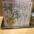 実際訪問したユーザーが直接撮影して投稿した芝田ラーメン専門店どうとんぼり神座 阪急三番街店の写真