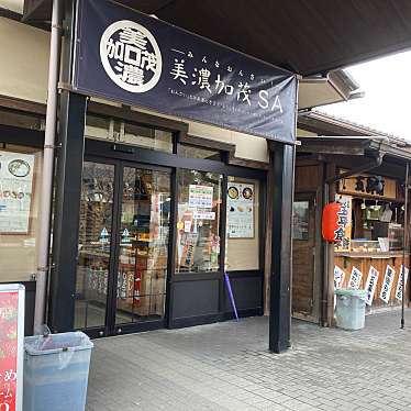 こういっさんさんが投稿した蜂屋町上蜂屋サービスエリア / パーキングエリアのお店東海環状自動車道 美濃加茂SA (外回り)/トウカイカンジョウジドウシャドウ ミノカモサービスエリア ソトマワリの写真