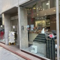 実際訪問したユーザーが直接撮影して投稿した京橋ケーキBoulangerie et Patisserie le R cinqの写真