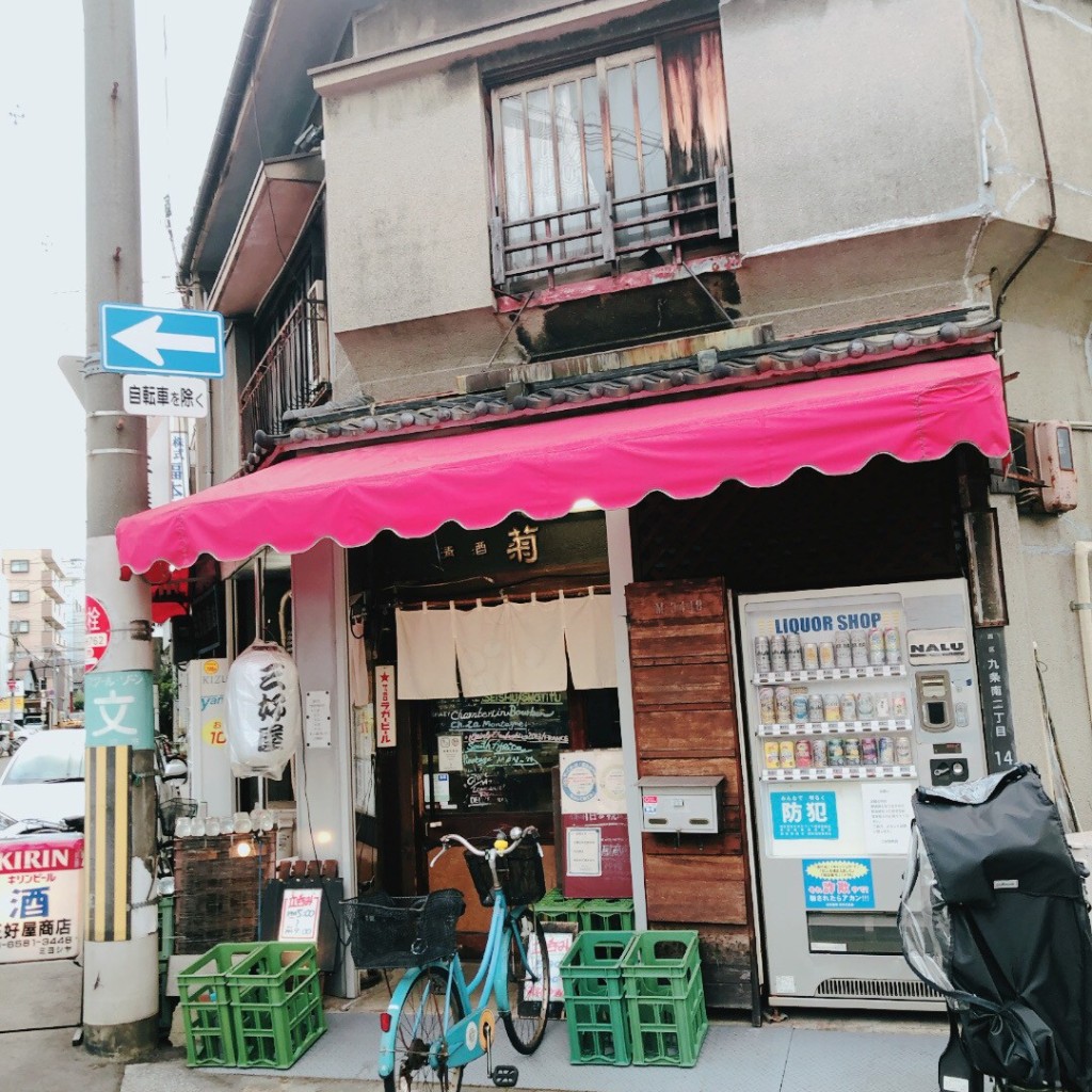 実際訪問したユーザーが直接撮影して投稿した九条南立ち飲み / 角打ち三好屋商店の写真