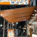 実際訪問したユーザーが直接撮影して投稿した相生町魚介 / 海鮮料理うまいもん 魚河岸屋 神戸駅前店の写真