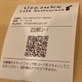 実際訪問したユーザーが直接撮影して投稿した宮町カフェcafe restaurant Usasukeの写真