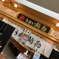 実際訪問したユーザーが直接撮影して投稿した長町寿司うまい鮨勘 長町ザ・モール店の写真