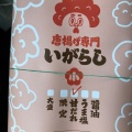 実際訪問したユーザーが直接撮影して投稿した下吉田からあげ唐揚げ専門店いがらしの写真