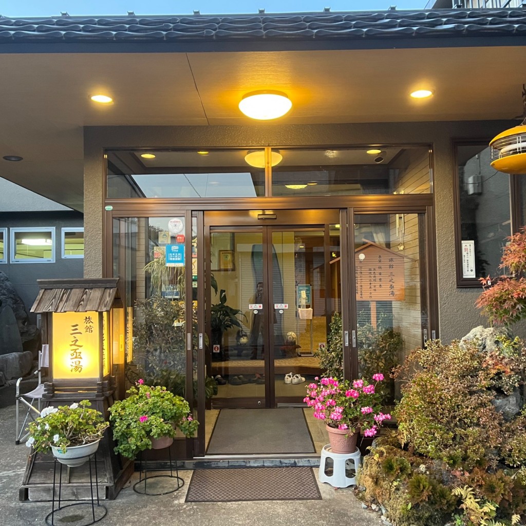 実際訪問したユーザーが直接撮影して投稿した鳴子温泉温泉旅館旅館 三之亟湯の写真