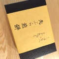 実際訪問したユーザーが直接撮影して投稿した亀久保スイーツ藤澤ねぼけ堂 工場直売店の写真