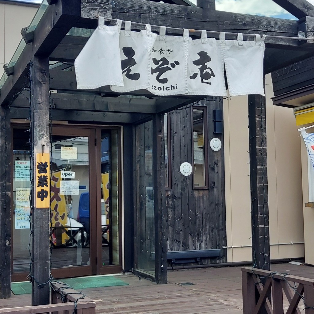 実際訪問したユーザーが直接撮影して投稿した弥生町定食屋和食や えぞ壱の写真