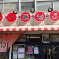 実際訪問したユーザーが直接撮影して投稿した江上町ラーメン / つけ麺どんの写真