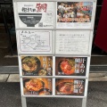 実際訪問したユーザーが直接撮影して投稿した江戸堀中華料理鯛担麺専門店 抱きしめ鯛の写真