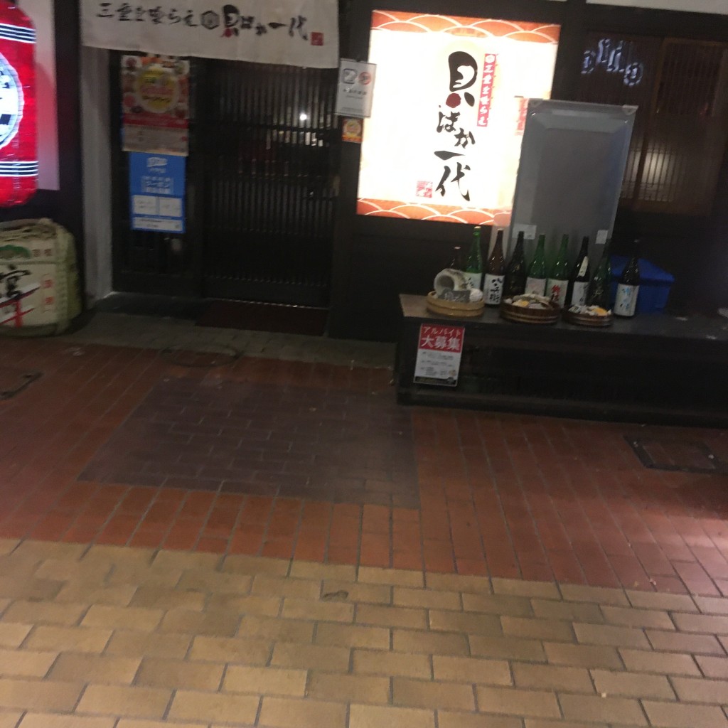 実際訪問したユーザーが直接撮影して投稿した諏訪栄町居酒屋個室 居酒屋 三重を喰らえ 貝ばか一代の写真