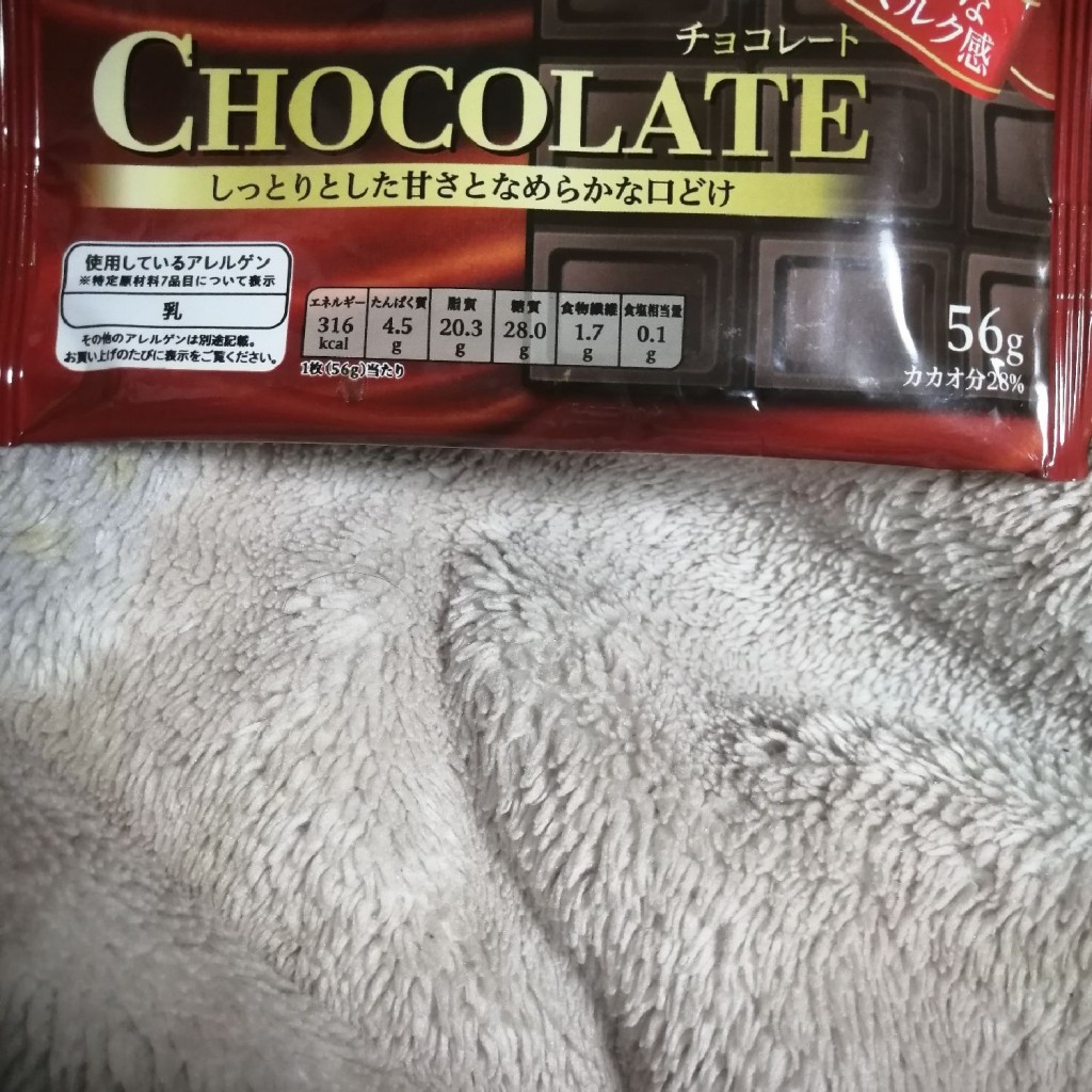 ユーザーが投稿したチョコレート菓子の写真 - 実際訪問したユーザーが直接撮影して投稿した若松町カフェサミCafe 府中若松店の写真