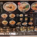 実際訪問したユーザーが直接撮影して投稿した那の川ラーメン専門店博多拉担麺 まるたんの写真