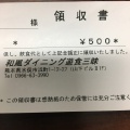 実際訪問したユーザーが直接撮影して投稿した浜町居酒屋遊食三昧の写真