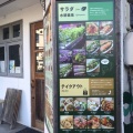 実際訪問したユーザーが直接撮影して投稿した旭町カフェ本厚木 カフェ オカユスタンドの写真