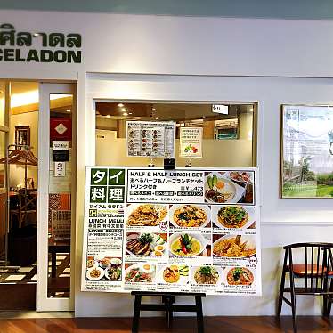ちょくしゃさんが投稿した千駄ヶ谷タイ料理のお店サイアム セラドン 新宿タカシマヤ店/サイアム セラドン シンジュクタカシマヤテンの写真