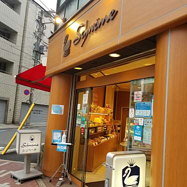 keykeyさんが投稿した菊川ケーキのお店シュベーネ 菊川本店/シュベーネ キクカワホンテンの写真