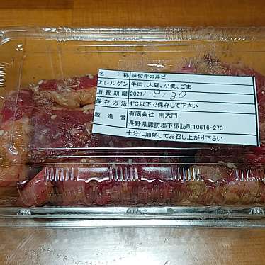 実際訪問したユーザーが直接撮影して投稿した南高木肉料理南大門の写真