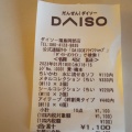 実際訪問したユーザーが直接撮影して投稿した岡部100円ショップダイソー 福島岡部店の写真