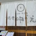 実際訪問したユーザーが直接撮影して投稿した隅田町垂井ラーメン専門店麺匠 中うえ 橋本店の写真