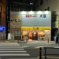 実際訪問したユーザーが直接撮影して投稿した常盤台ラーメン / つけ麺東京ラーメン 大番 上板橋店の写真