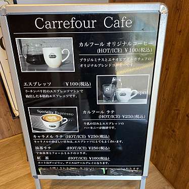 実際訪問したユーザーが直接撮影して投稿した板橋ベーカリーCarrefourの写真