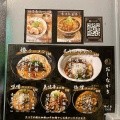 実際訪問したユーザーが直接撮影して投稿した中央町ラーメン専門店薩摩和穣麺 燎の写真
