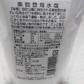 実際訪問したユーザーが直接撮影して投稿した木之庄町食料品店ナチュラルマーケットIKOの写真