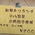 実際訪問したユーザーが直接撮影して投稿した田中町ラーメン専門店九龍の写真